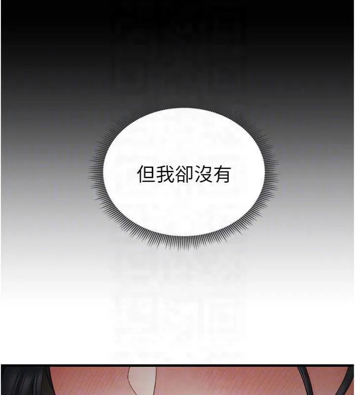 太妹攻略指南第13話-老師，妳想頂替若瑜嗎?
