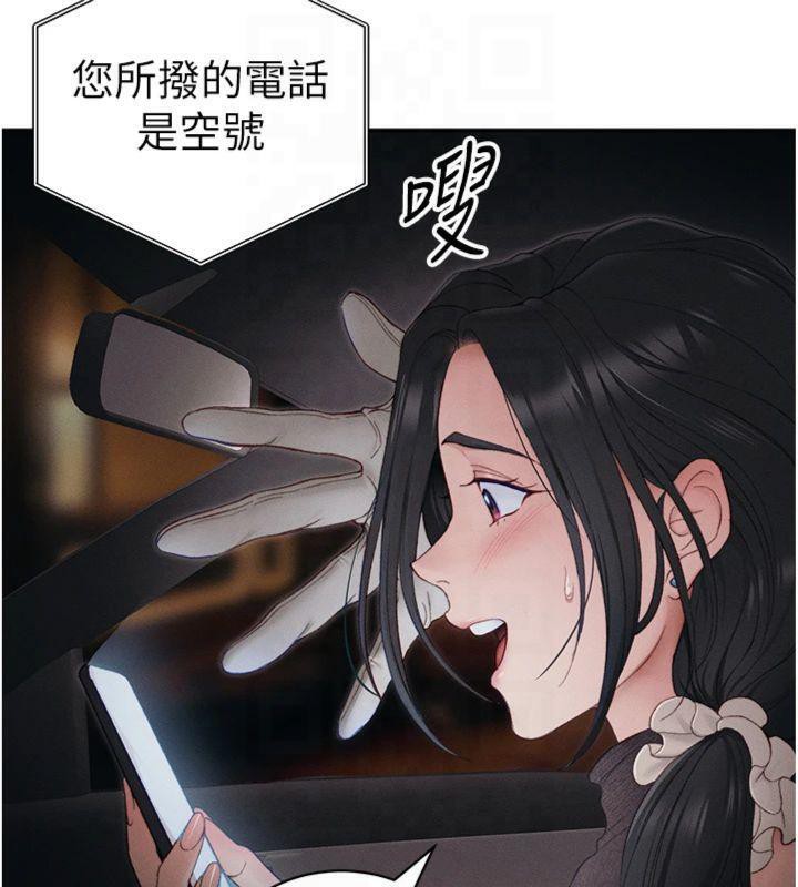 太妹攻略指南第13話-老師,妳想頂替若瑜嗎?