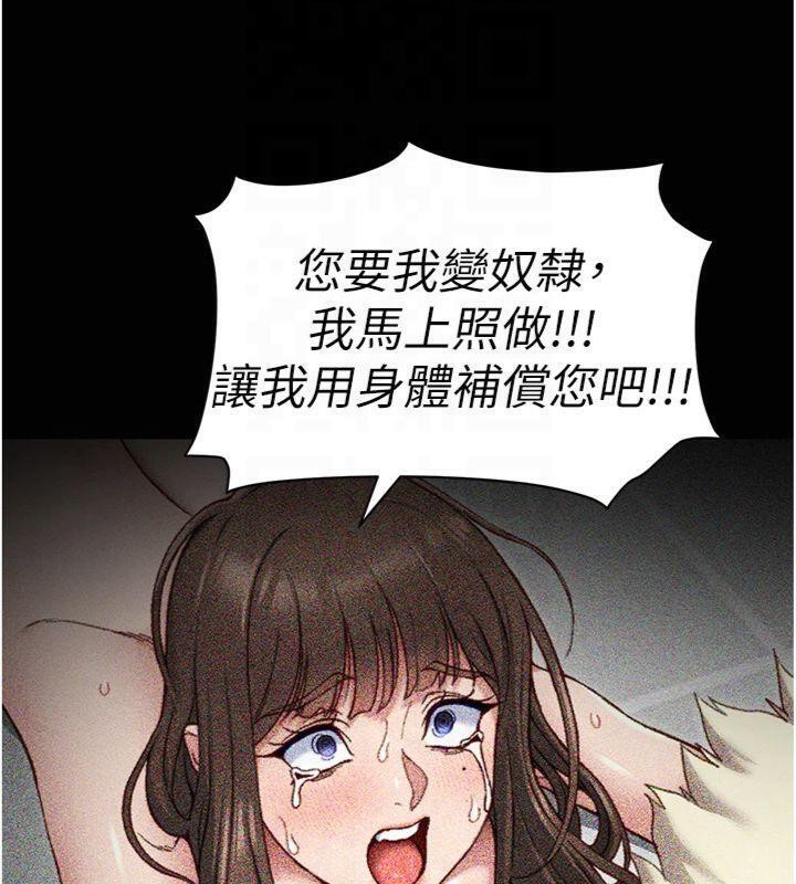 太妹攻略指南第13話-老師，妳想頂替若瑜嗎?