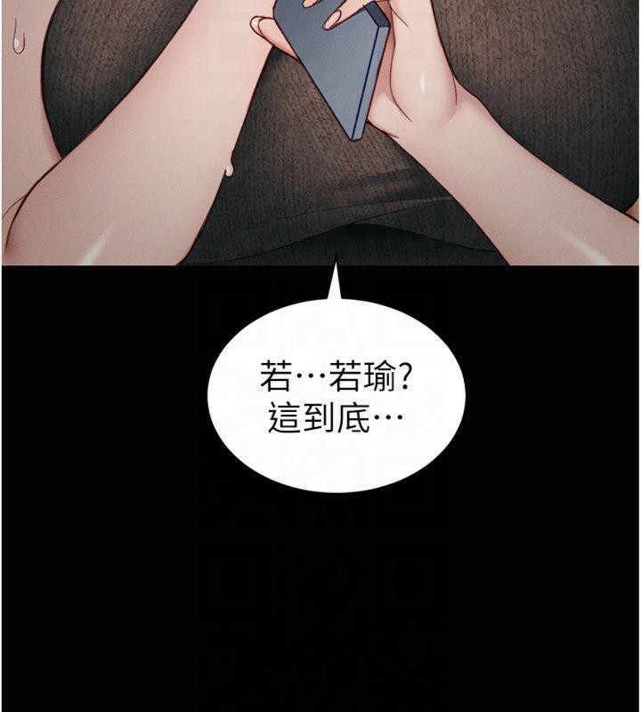 太妹攻略指南第13話-老師，妳想頂替若瑜嗎?