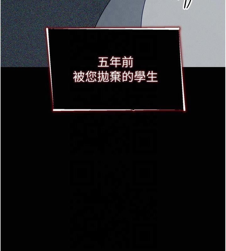 太妹攻略指南第13話-老師,妳想頂替若瑜嗎?