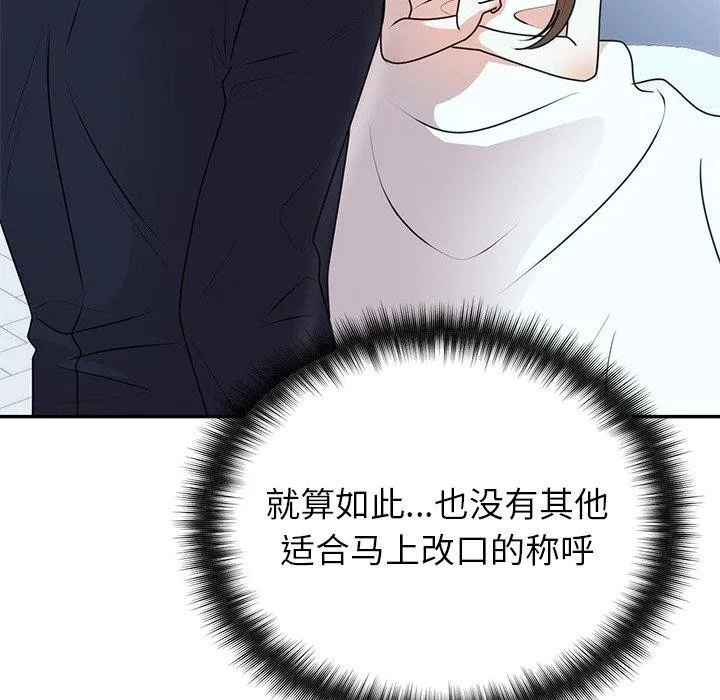 婚姻束缚第23話