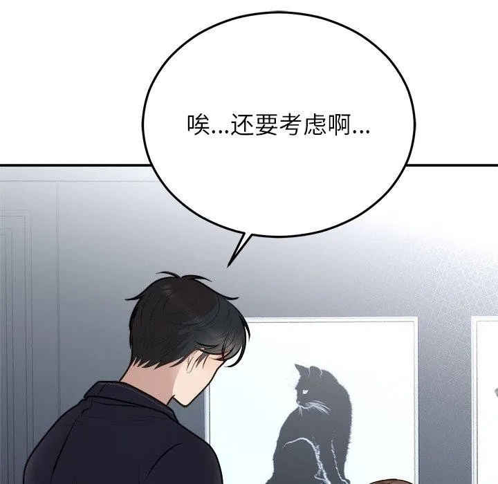 婚姻束缚第23話