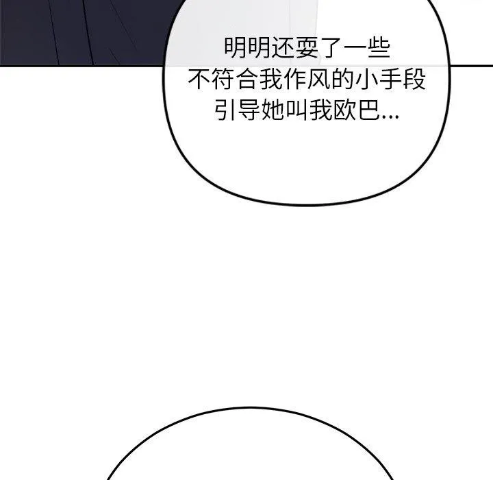 婚姻束缚第23話