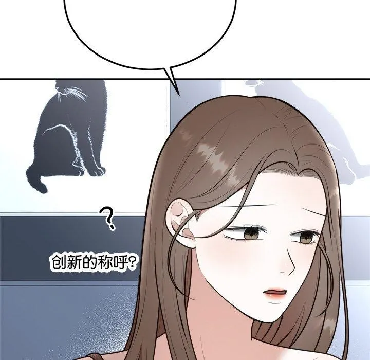 婚姻束缚第23話