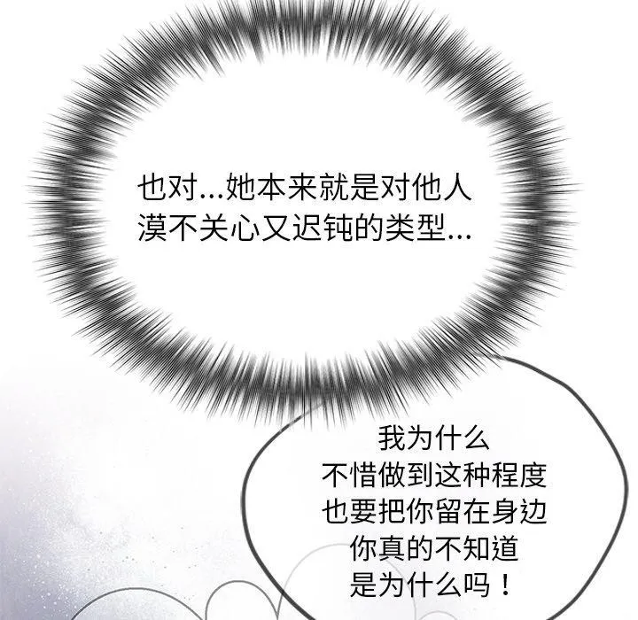 婚姻束缚第23話