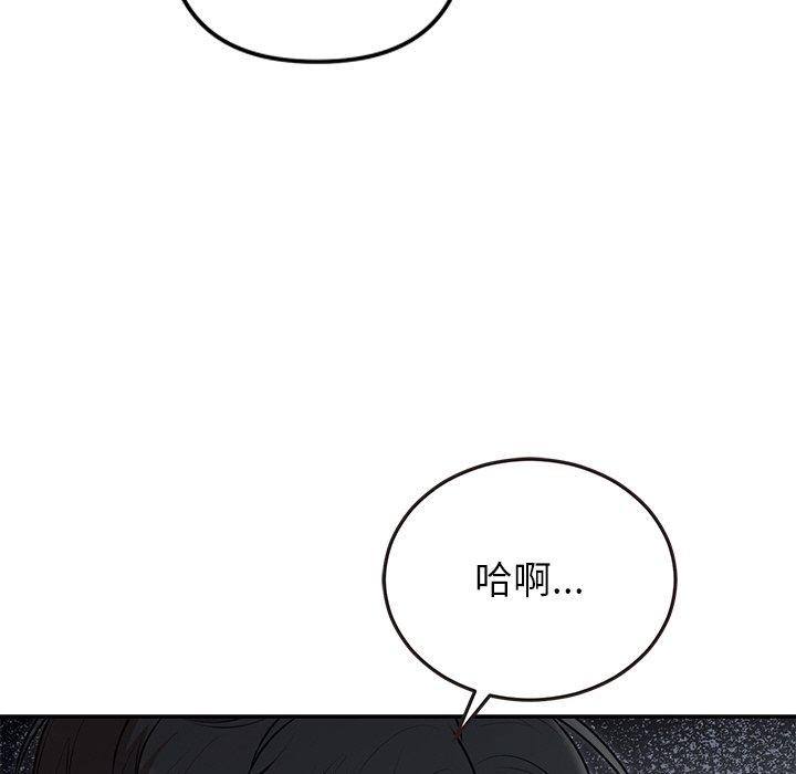 婚姻束缚第23話