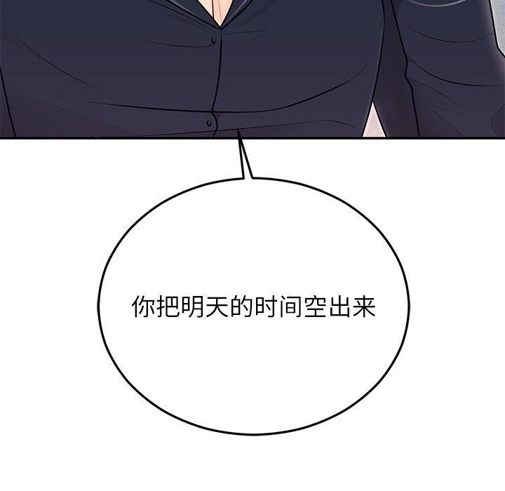 婚姻束缚第23話