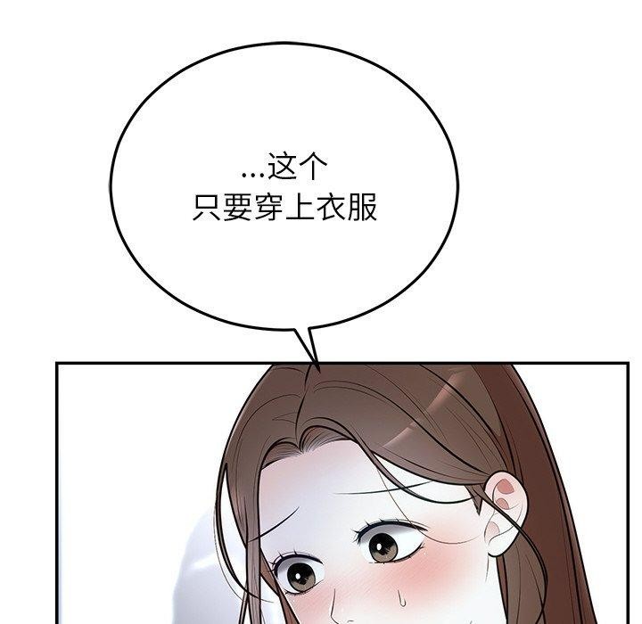 婚姻束缚第23話