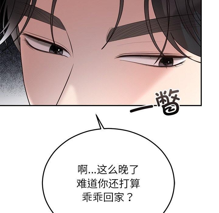 婚姻束缚第23話