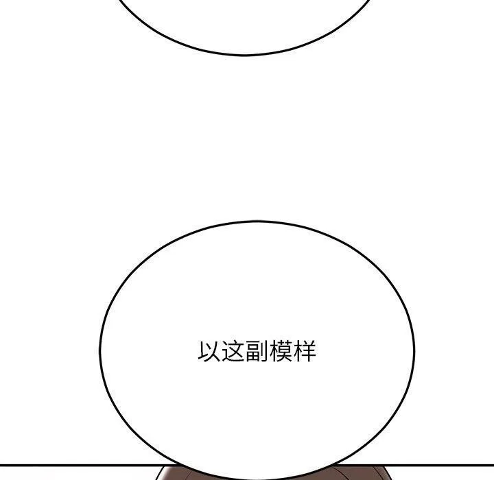 婚姻束缚第23話