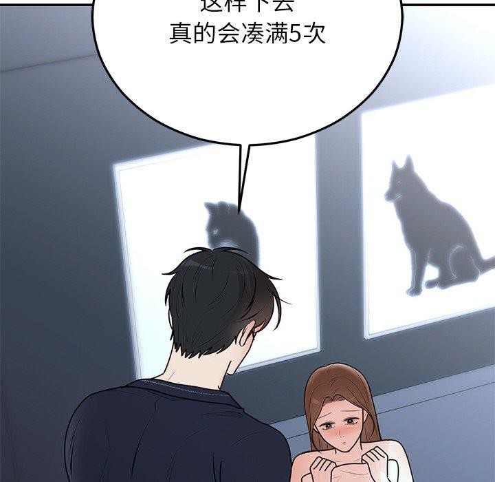 婚姻束缚第23話