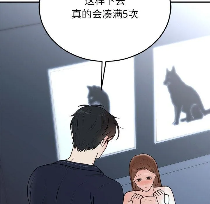 婚姻束缚第23話