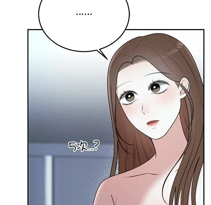 婚姻束缚第23話