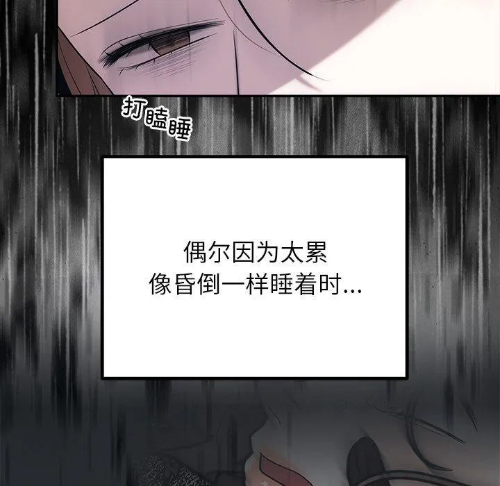 婚姻束缚第23話