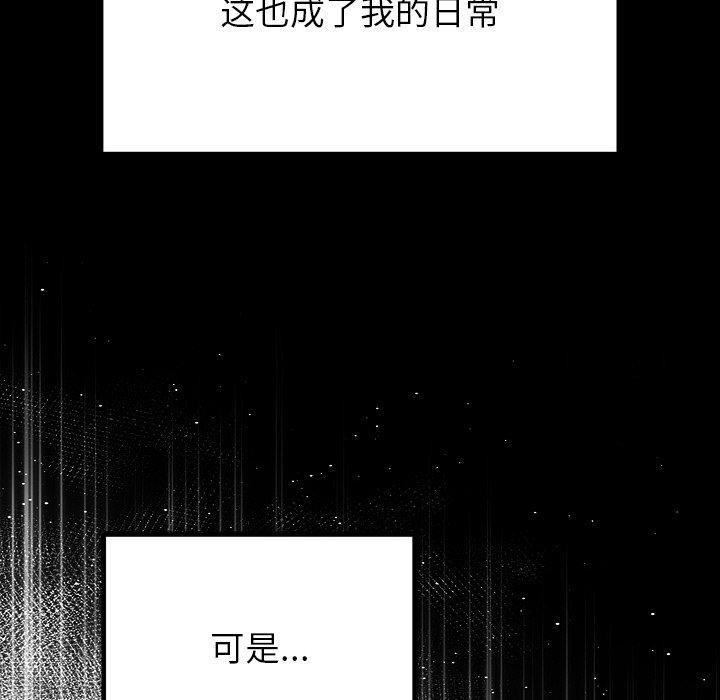 婚姻束缚第23話