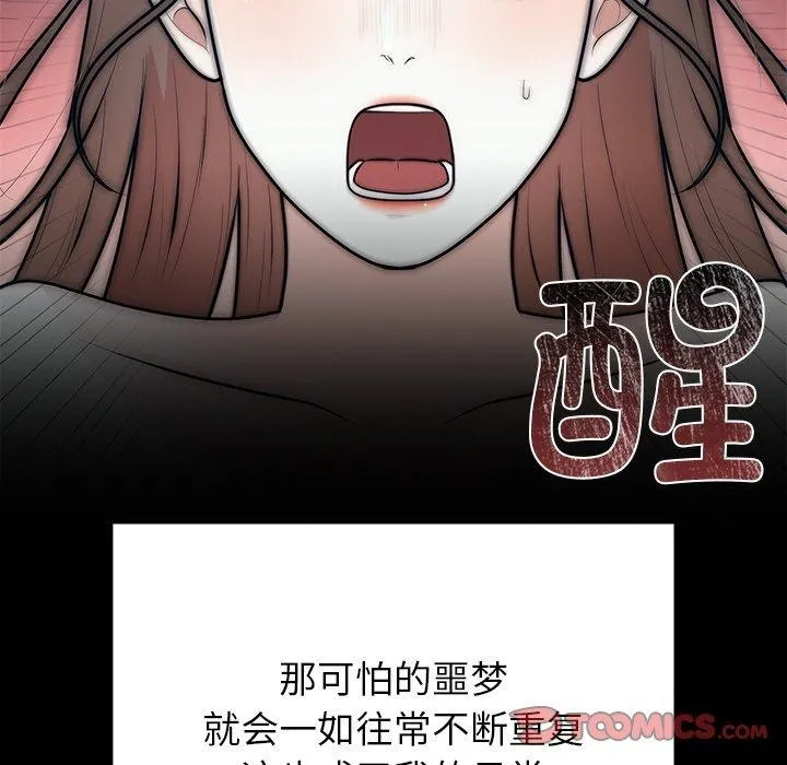 婚姻束缚第23話
