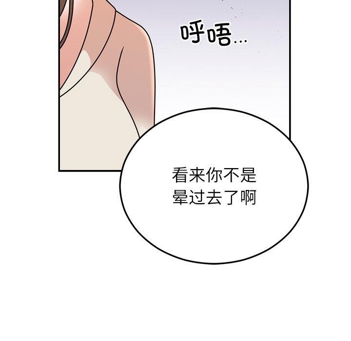 婚姻束缚第23話
