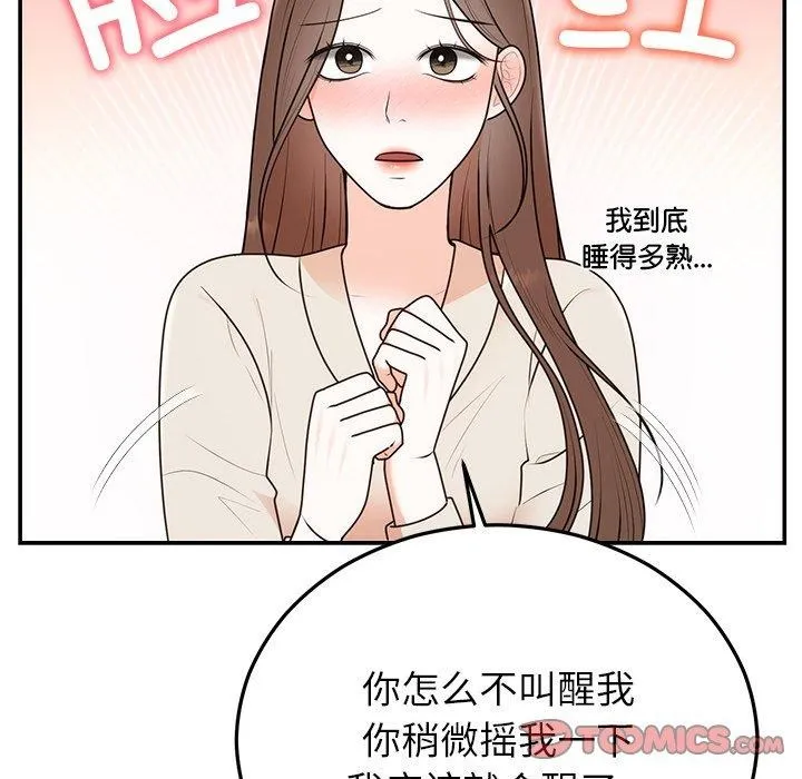 婚姻束缚第23話