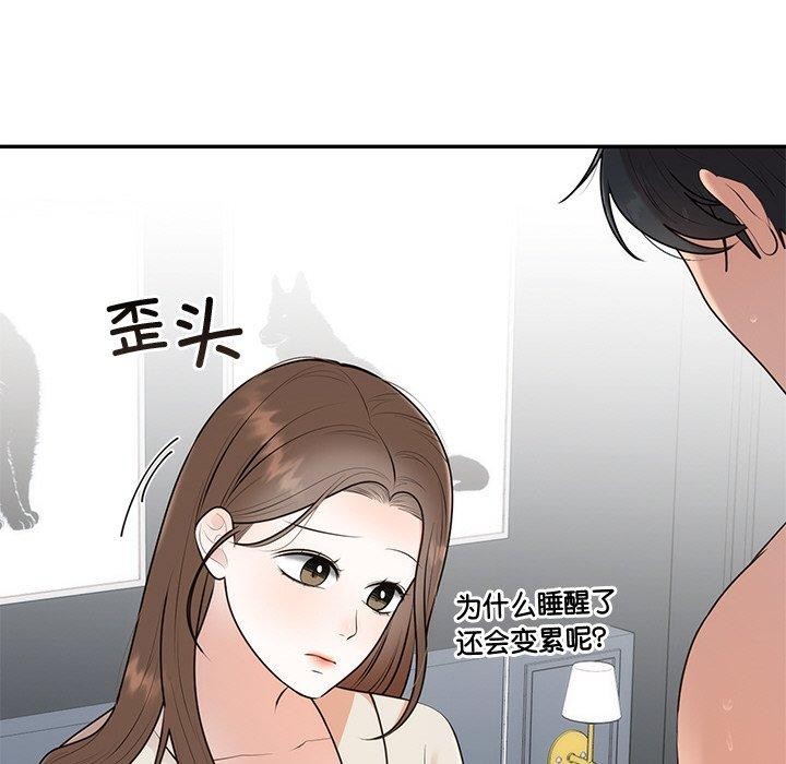 婚姻束缚第23話