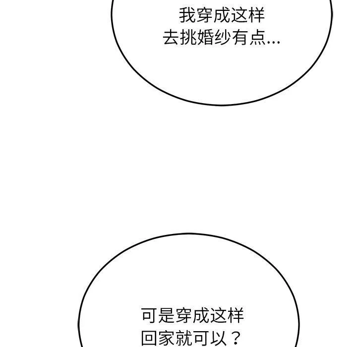婚姻束缚第23話