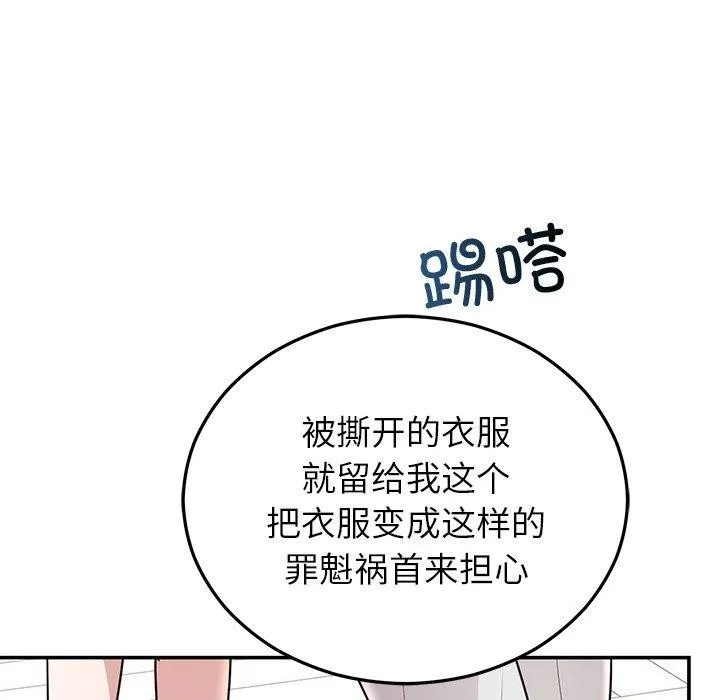 婚姻束缚第23話