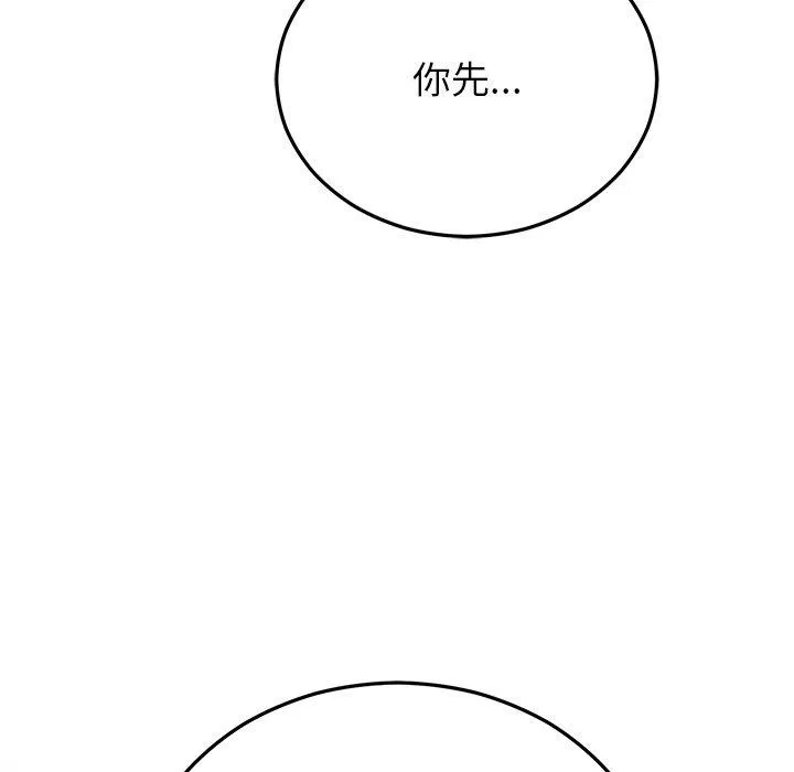 婚姻束缚第23話