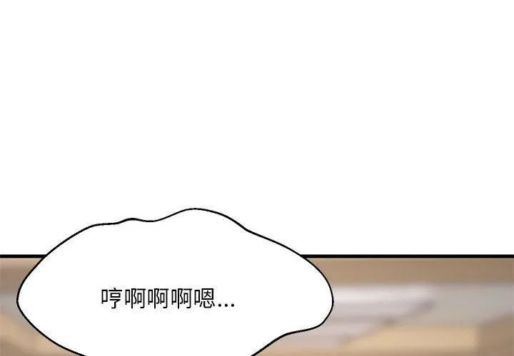 难缠姐妹偏要和我同居第35話