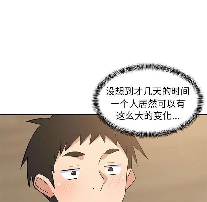 难缠姐妹偏要和我同居第35話