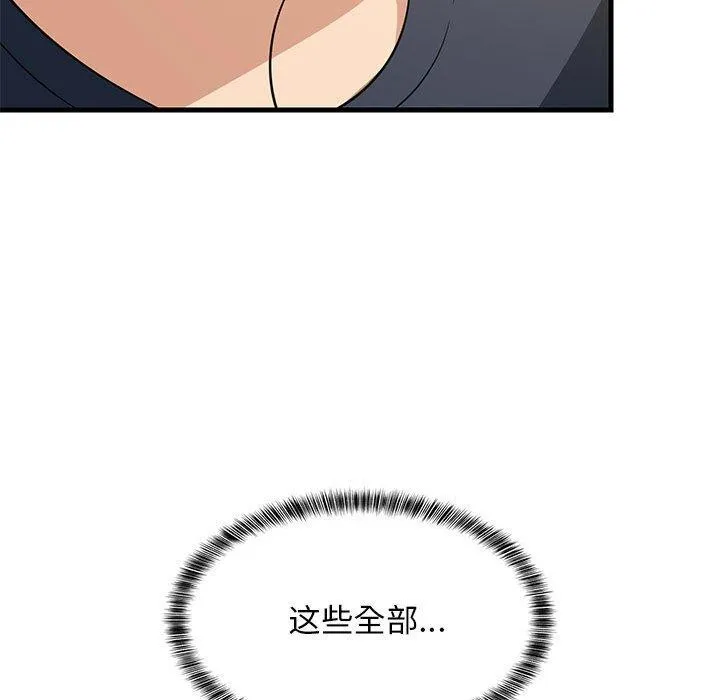 难缠姐妹偏要和我同居第35話