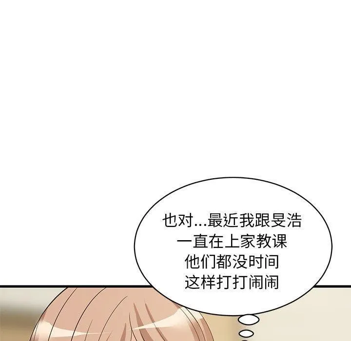 难缠姐妹偏要和我同居第35話