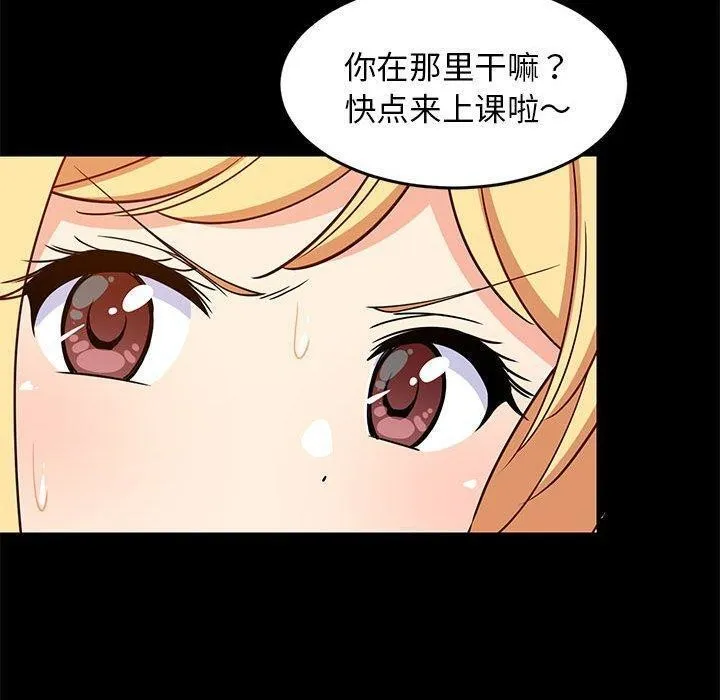 难缠姐妹偏要和我同居第35話