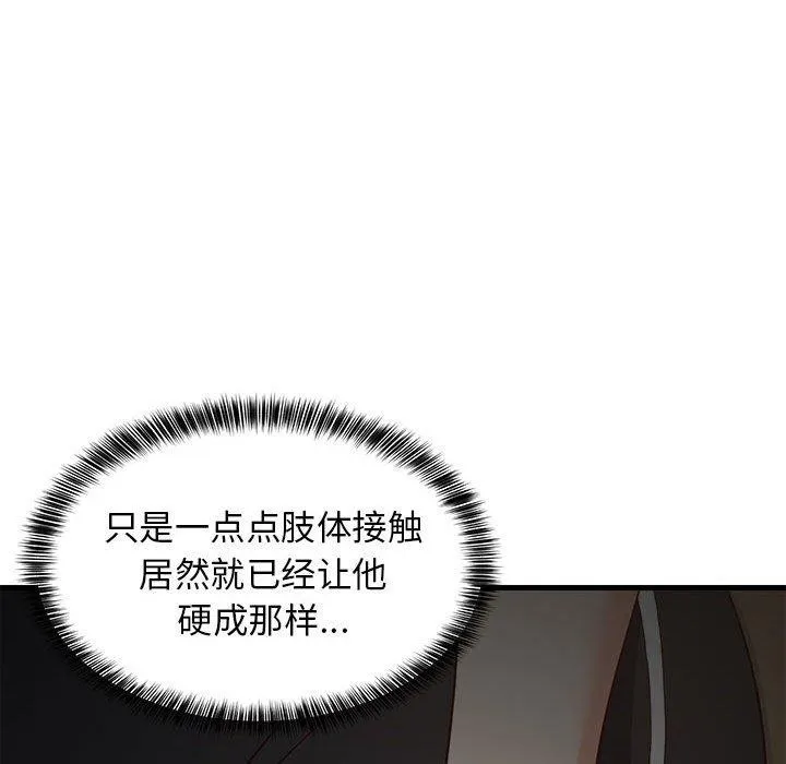 难缠姐妹偏要和我同居第35話