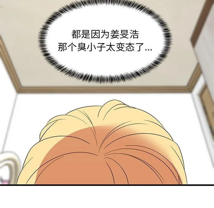 难缠姐妹偏要和我同居第35話