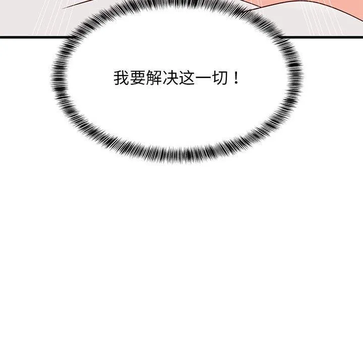 难缠姐妹偏要和我同居第35話