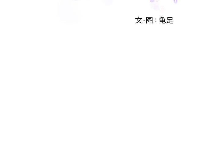 极乐之神第34話