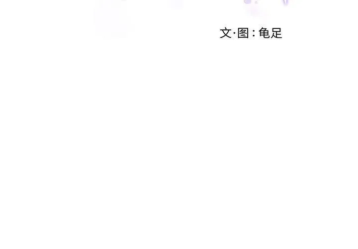 极乐之神第34話