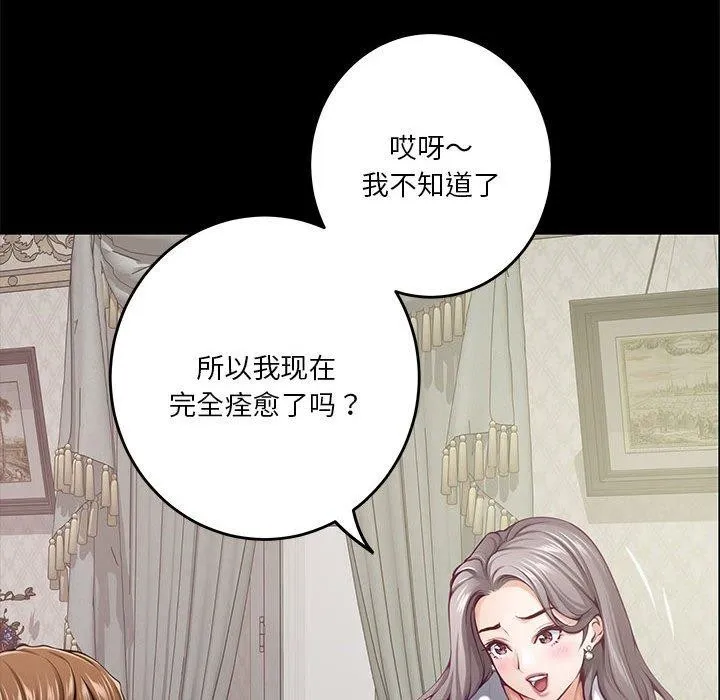 极乐之神第34話