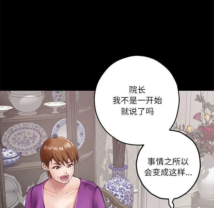 极乐之神第34話