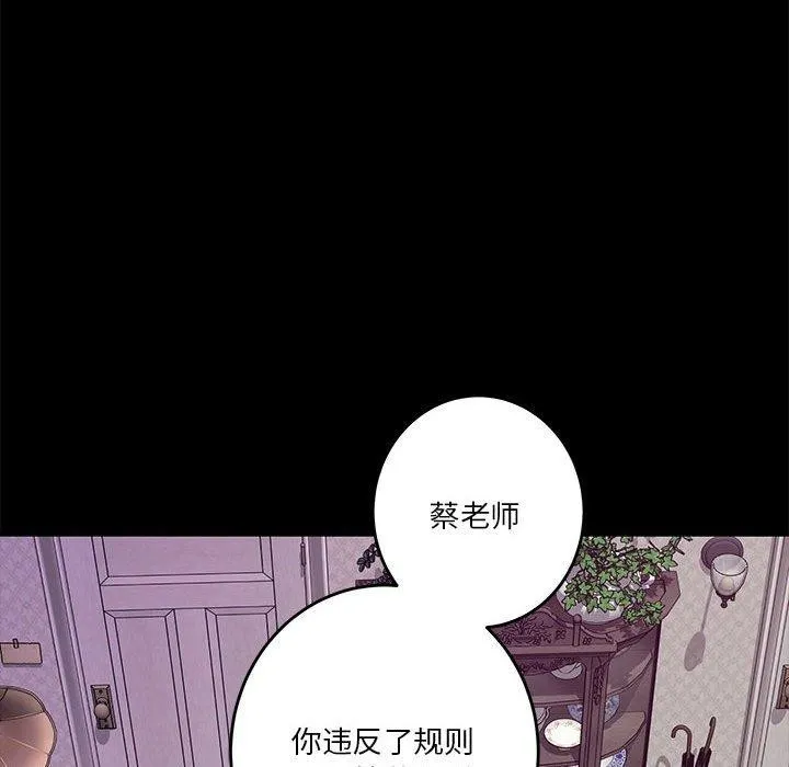 极乐之神第34話