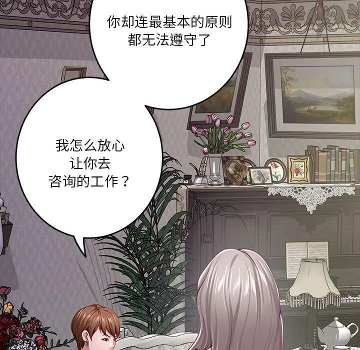 极乐之神第34話