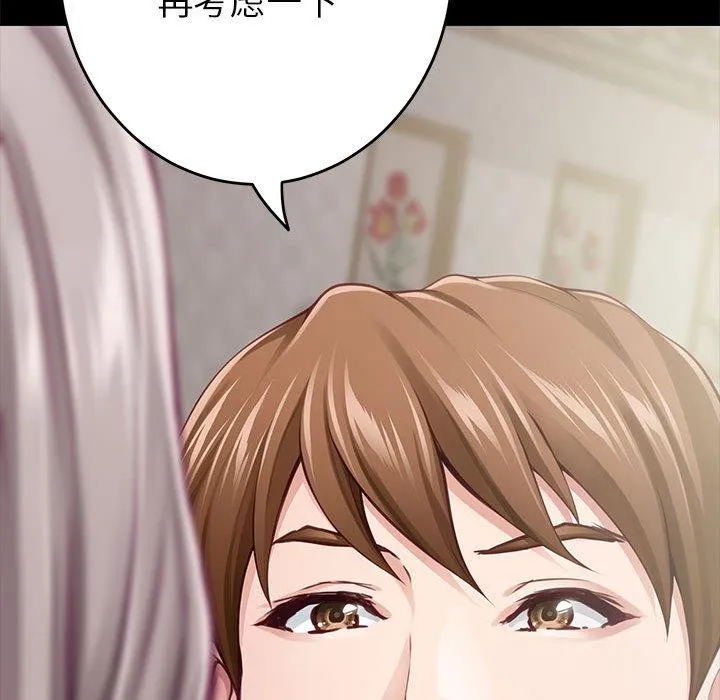 极乐之神第34話