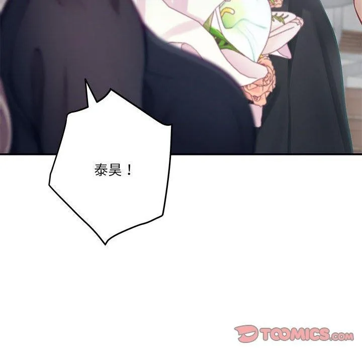 极乐之神第34話