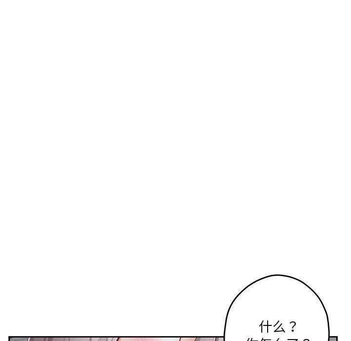极乐之神第34話