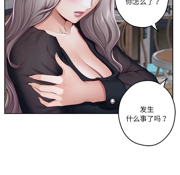 极乐之神第34話
