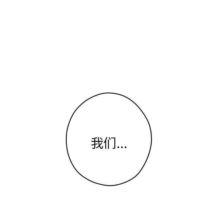 极乐之神第34話