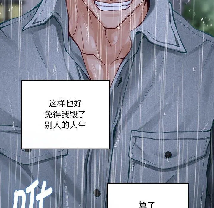 极乐之神第34話
