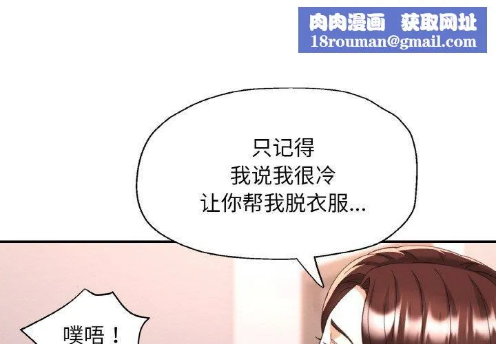 已嫁人的她第18話