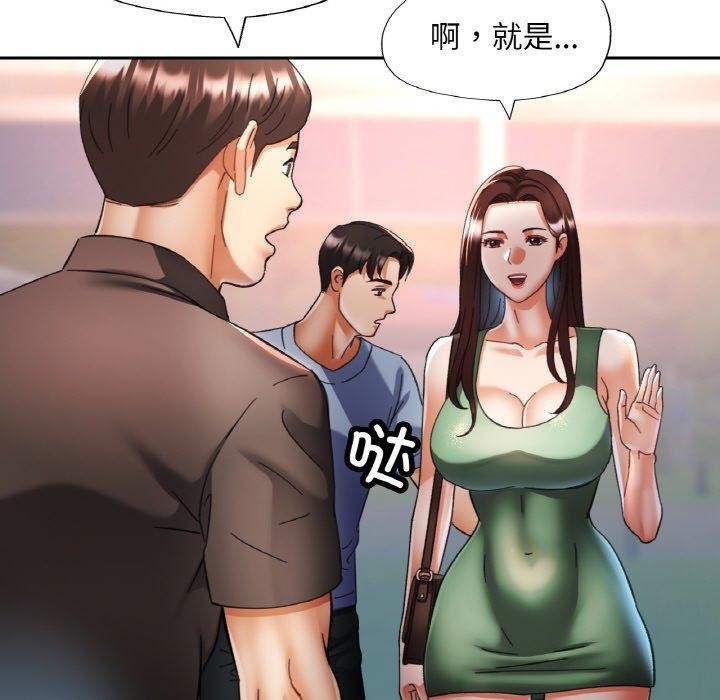 已嫁人的她第18話