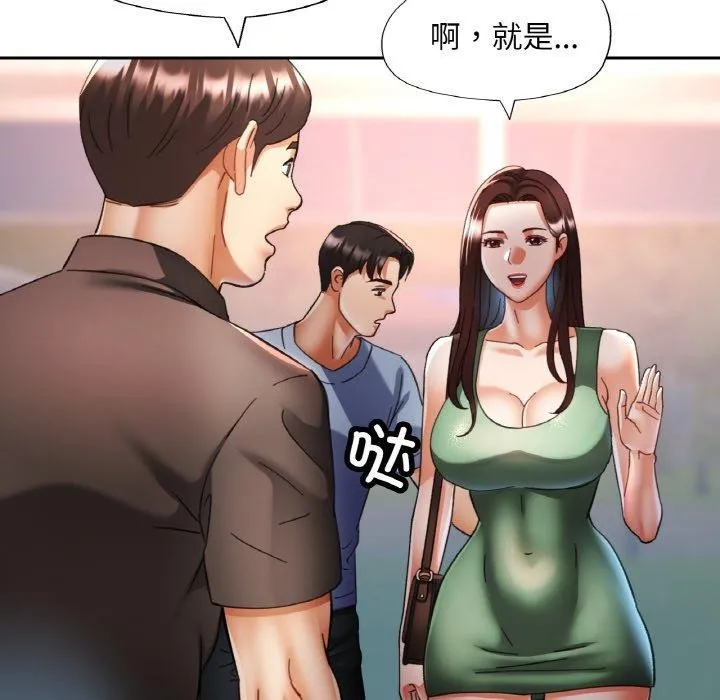 已嫁人的她第18話